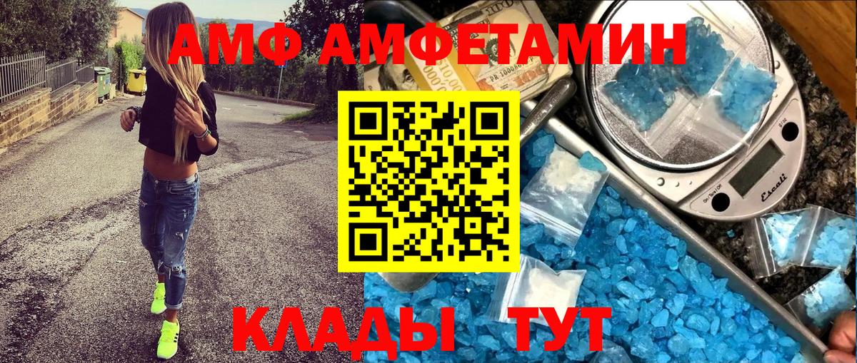 Амфетамин 98%  Amphetamine  Шарыпово  Вход с VPN  Амфетамин 
