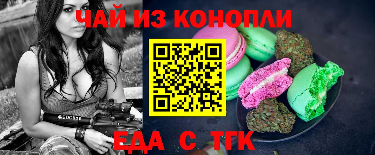 Canna-Cookies марихуана Шарыпово