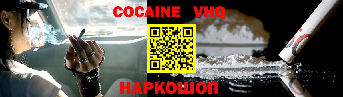 Шарыпово  Кокаин Эквадор  Вход с VPN  Cocaine  Кокаин Эквадор 