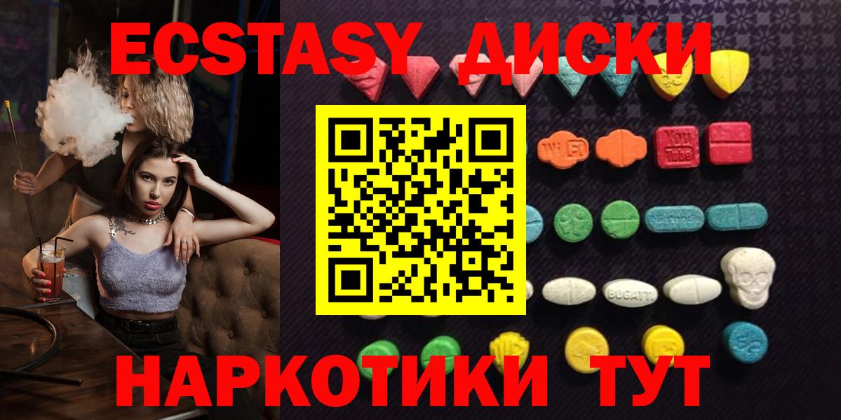 Экстази Punisher  Вход с VPN  Шарыпово 