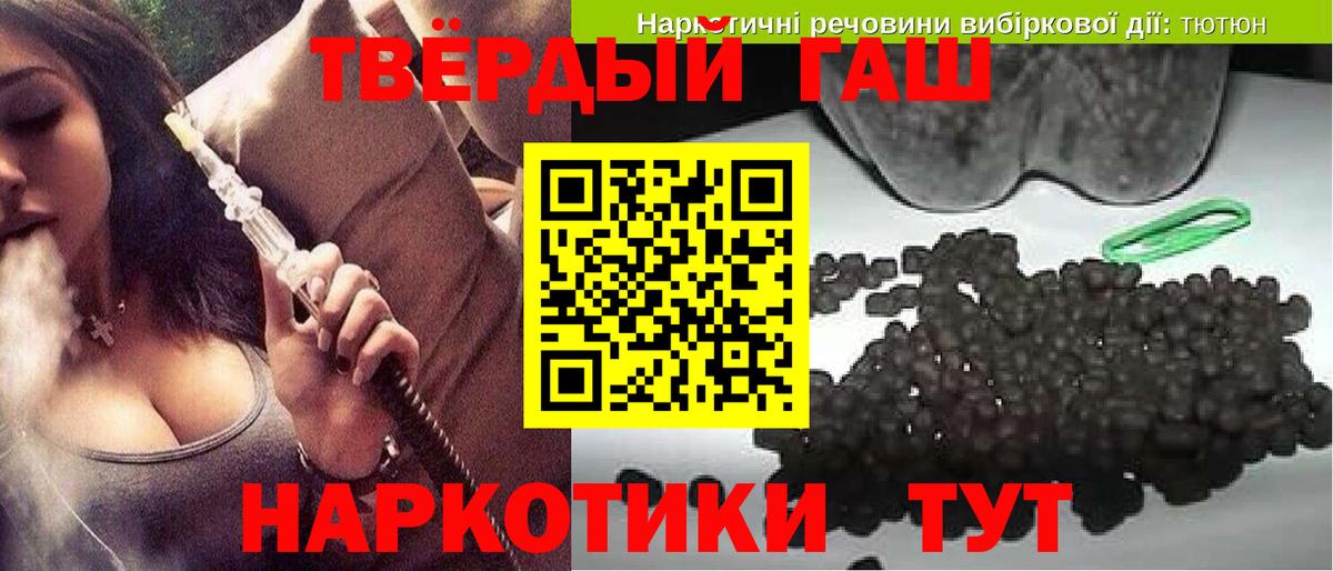 ГАШИШ хэш Шарыпово