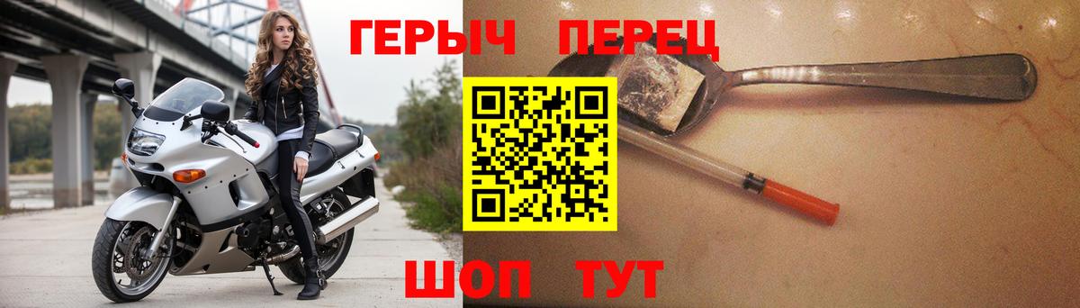 Героин хмурый Шарыпово