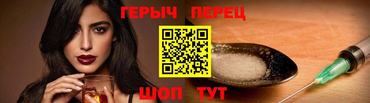 Героин  Вход с VPN  Шарыпово  ГЕРОИН белый 