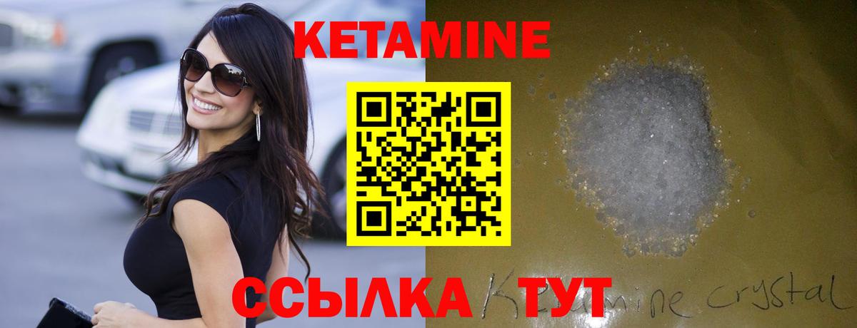 КЕТАМИН VHQ Шарыпово