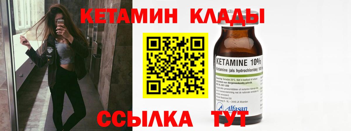 Кетамин VHQ  Кетамин ketamine  Вход с VPN  Шарыпово 