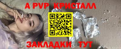apvp Малгобек