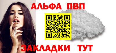 спайс Мариинск