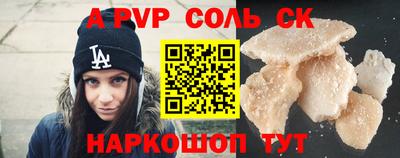 apvp Малгобек