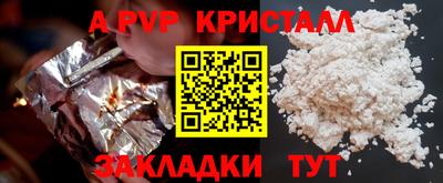 apvp Малгобек