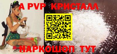 спайс Мариинск