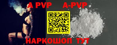 apvp Малгобек