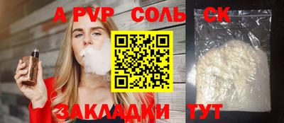 apvp Малгобек