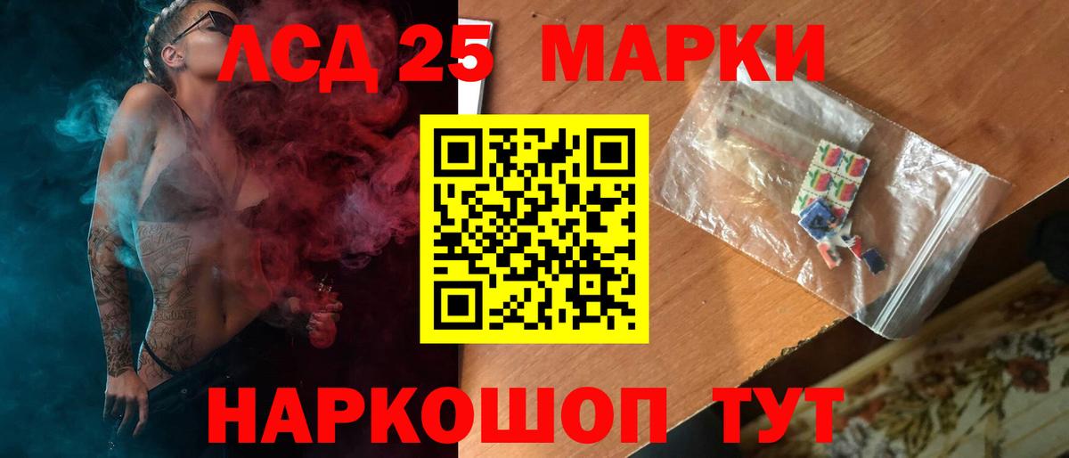 LSD-25 экстази кислота Шарыпово