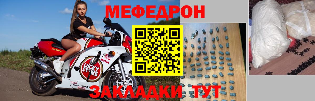 Меф  Шарыпово