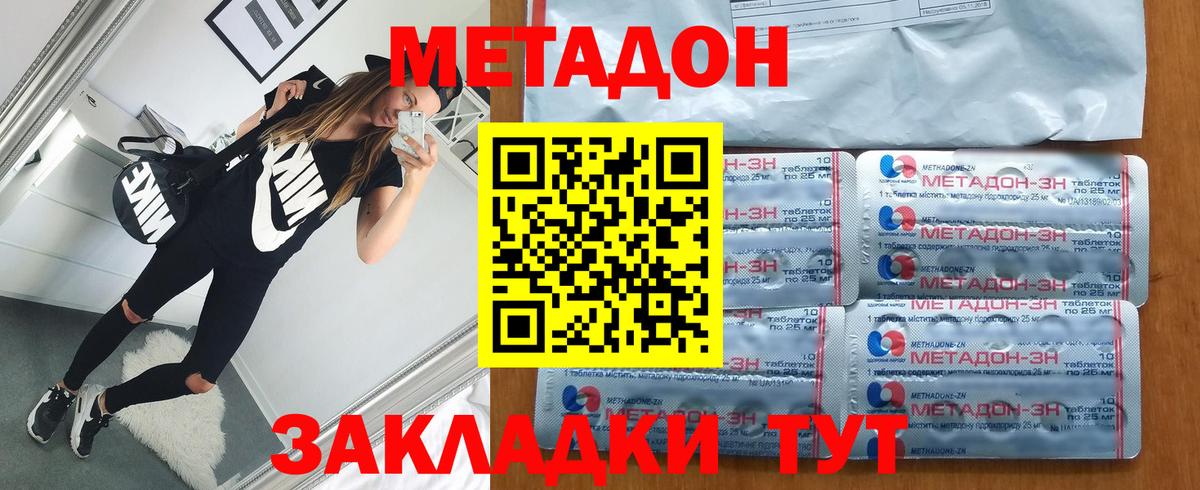 Шарыпово  Метадон VHQ  Вход с VPN  МЕТАДОН methadone 