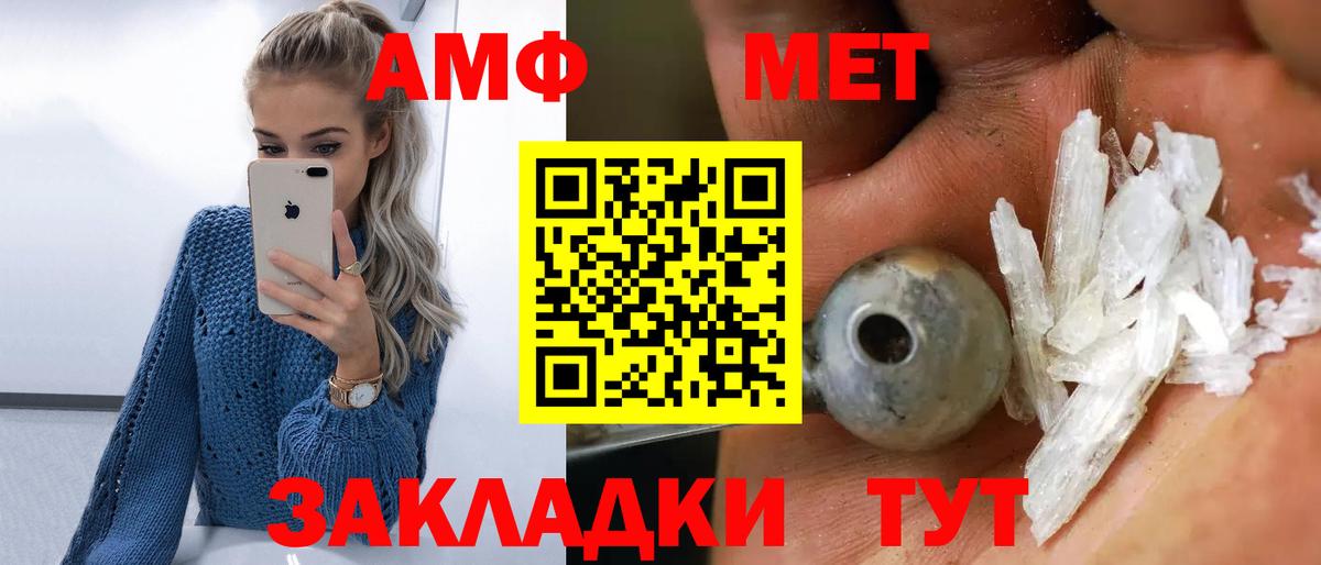 МЕТАМФЕТАМИН  МЕТАМФЕТАМИН Methamphetamine  Вход с VPN  Шарыпово 