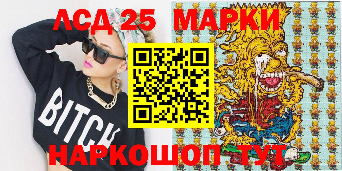 Наркотические марки 1500мкг Шарыпово