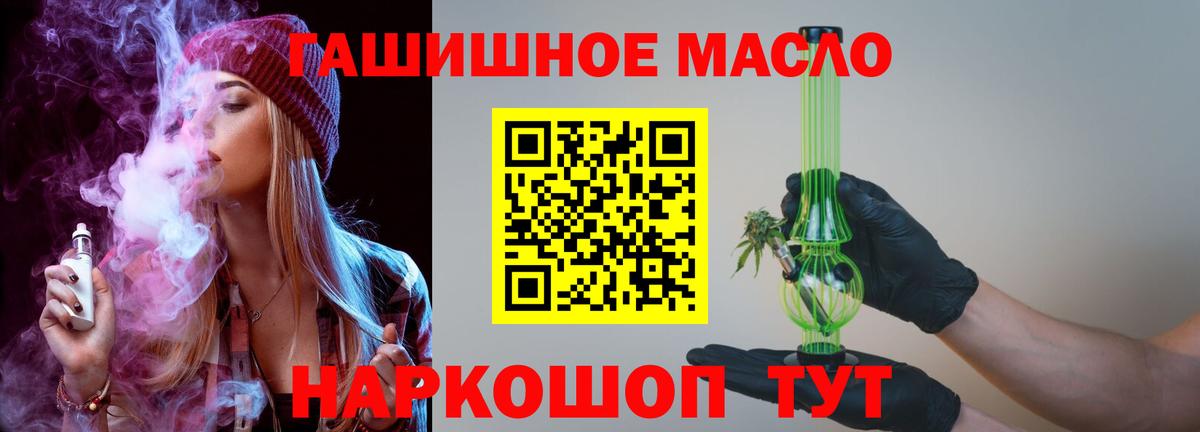 ТГК концентрат  ТГК вейп  Вход с VPN  Шарыпово 
